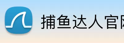 捕鱼达人官网 Logo